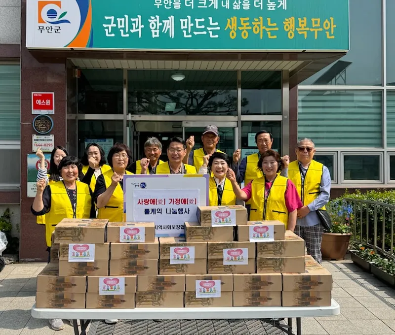 사진설명 = 무안읍 지사협 롤케이크 전달