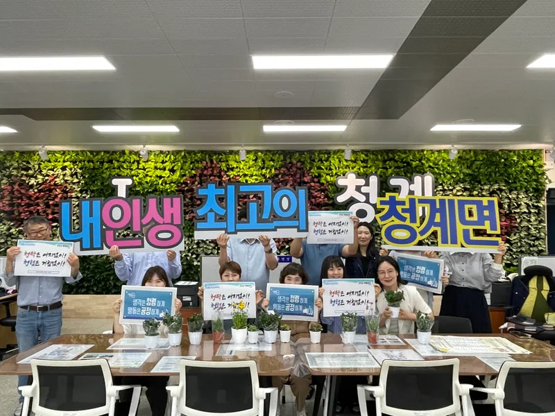 사진설명 = 청계면 청렴꽃 키우기 사진