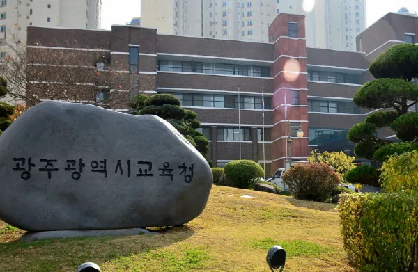 사진설명 = 광주광역시교육청