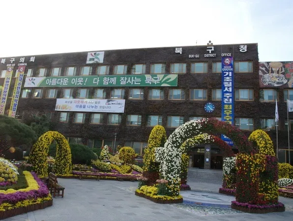 사진설명 = 북구청
