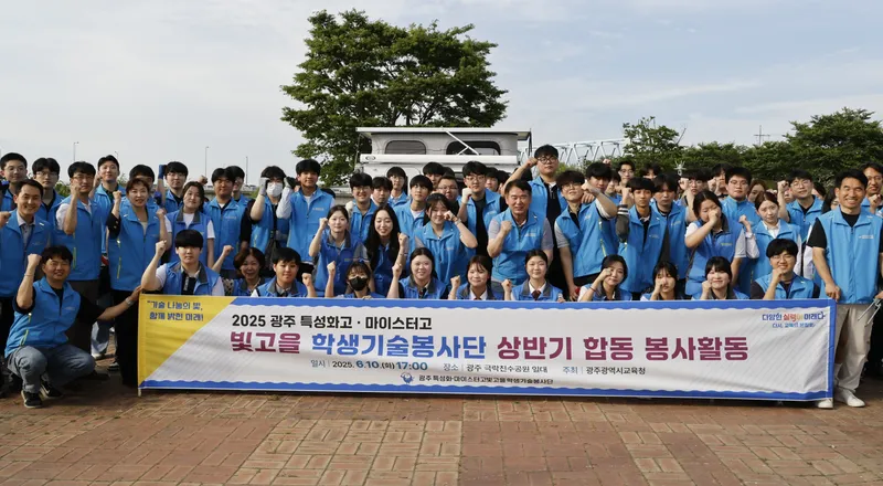사진설명 = 이정선 광주광역시교육감이 10일 광주 극락친수공원 일대에서 빛고을 학생기술봉사단 학생들과 함께 환경 정화활동을 벌인 후 기념사진을 촬영하고 있다./광주광역시교육청 제공
