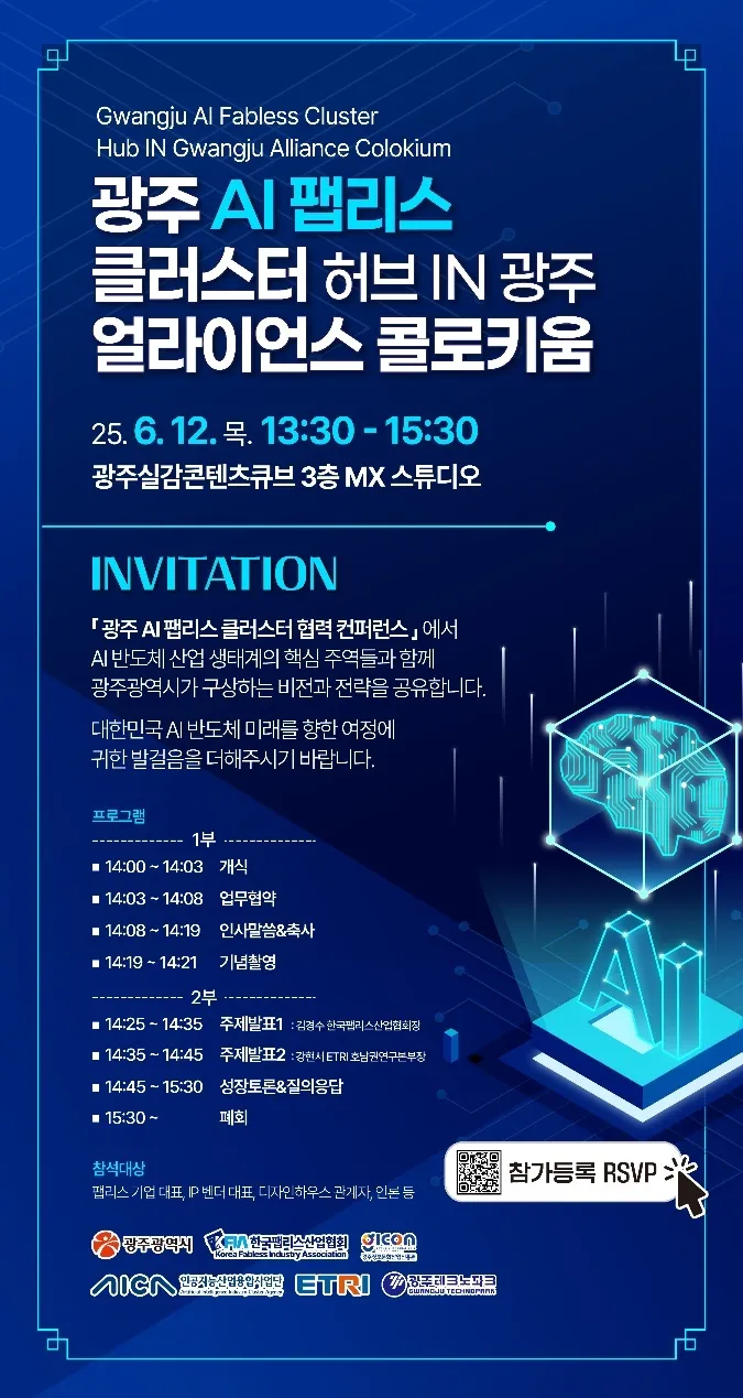 사진설명 = 컨퍼런스