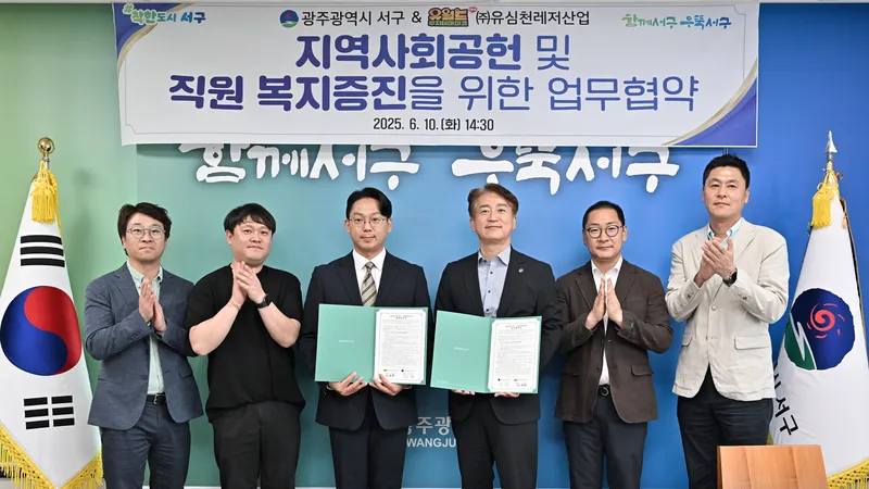 사진설명 = 서구, ㈜유심천레저산업과 취약계층 문화체험 지원