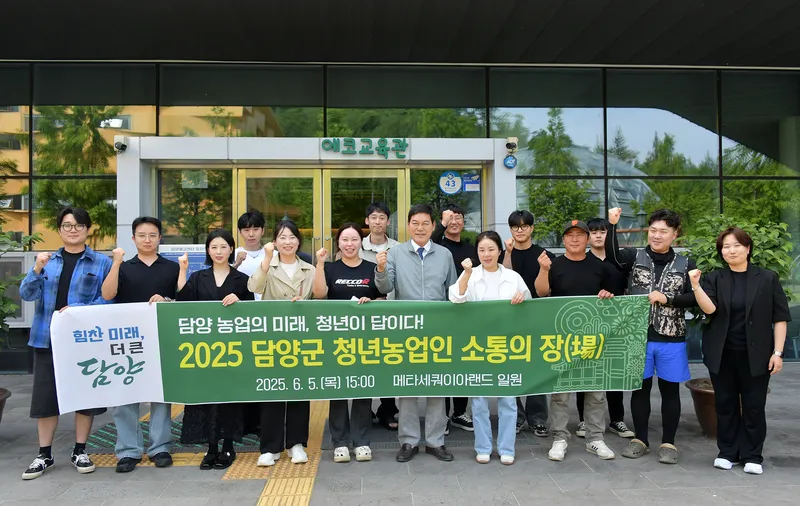 사진설명 = 정철원 담양군수, 청년농업인과 소통 간담회 가져