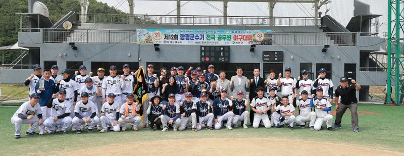 사진설명 = 제12회 함평군수기 전국 공무원 야구대회 단체사진