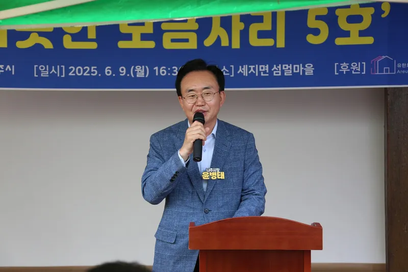 사진설명 = 나주시 세지면에서 ‘따뜻한 보금자리 5호’ 주택 준공식을 개최했다