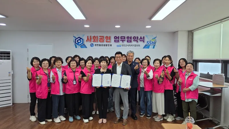 사진설명 = 취약계층 지원 업무협약을 체결한 무안군 사회복지협의회와 센트럴 윤길중 안과