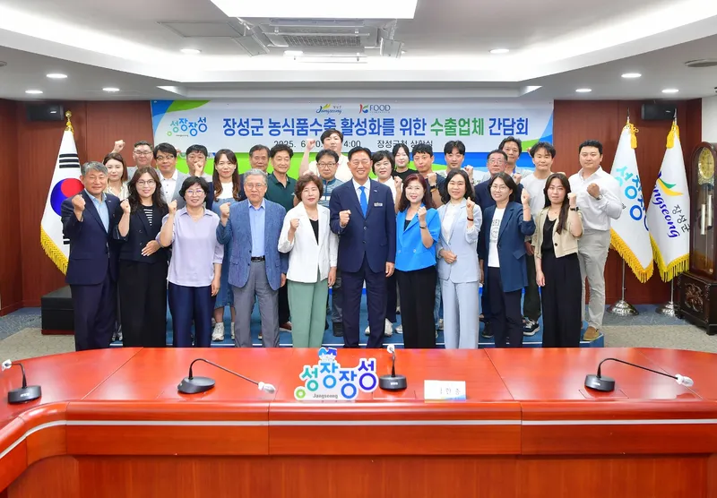 사진설명 = 장성군이 10일 군청 상황실에서 농식품 수출 활성화 간담회를 개최했