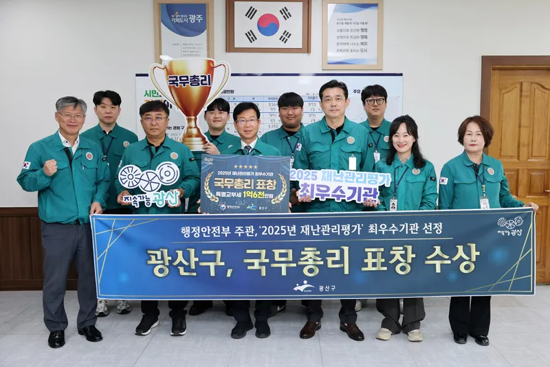사진설명 = 재난관리평가 최우수기관 선정 기념사진