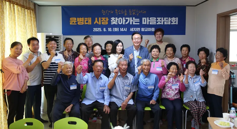 사진설명 = 윤병태 시장이 세지면 황교마을을 찾아 마을좌담회를 진행했다.
