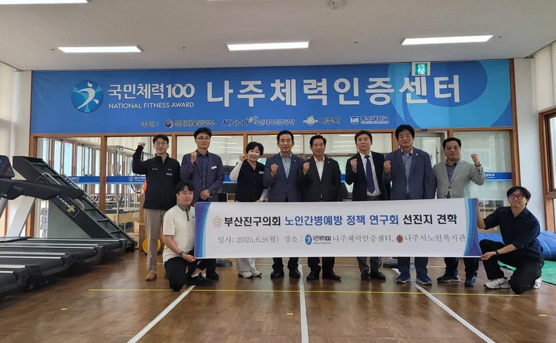 사진설명 = 나주시는 지난 9일 부산광역시 부산진구의회 노인간병예방정책 연구회 의원단과 어르신 복지 분야 정책 간담회를 가졌다.