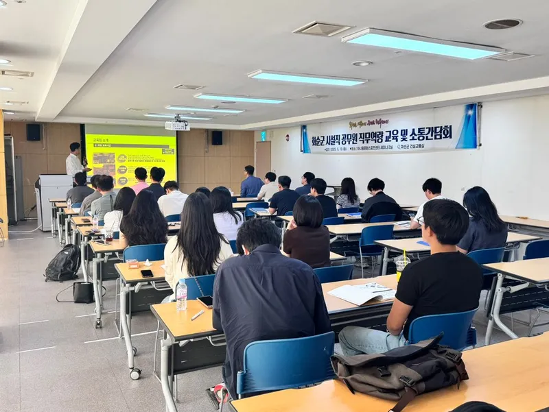사진설명 = 시설직 공무원 역량강화 교육 모습