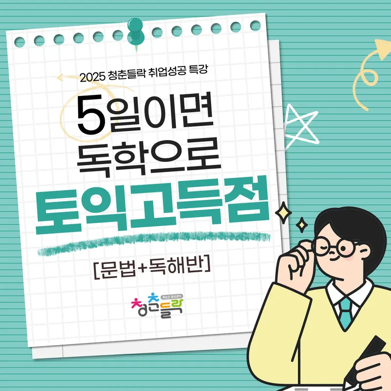 사진설명 = 수업 홍보 포스터