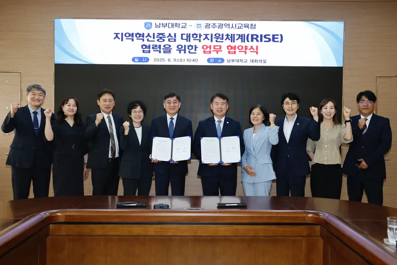 사진설명 = 이정선 광주광역시교육감(왼쪽 6번째)이 11일 남부대 대회의실에서 조준범 남부대학교 총장(왼쪽 5번째)과 '지역혁신 중심 대학 지원체계 사업 성공 업무협약'을 체결한 후 참석자들과 기념촬영을 하고 있다./광주광역시교육청 제공
