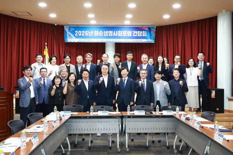 사진설명 = 화순생명사회포럼 간담회 기념사진