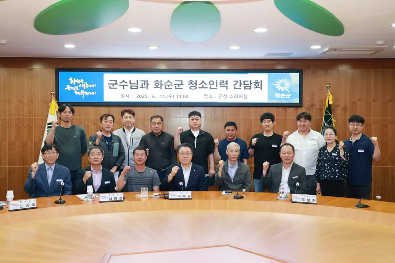 사진설명 = 청소 인력 간담회 기념사진