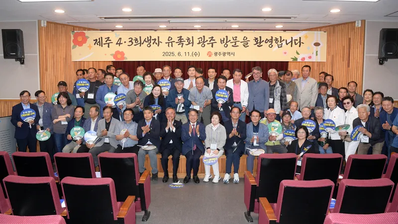사진설명 = 제주4.3 유족회원 환영식