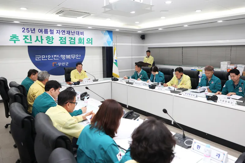 사진설명 = 1. 군청 재난안전상황실에서 진행된 여름철 자연재난 대비 추진사항 점검회의