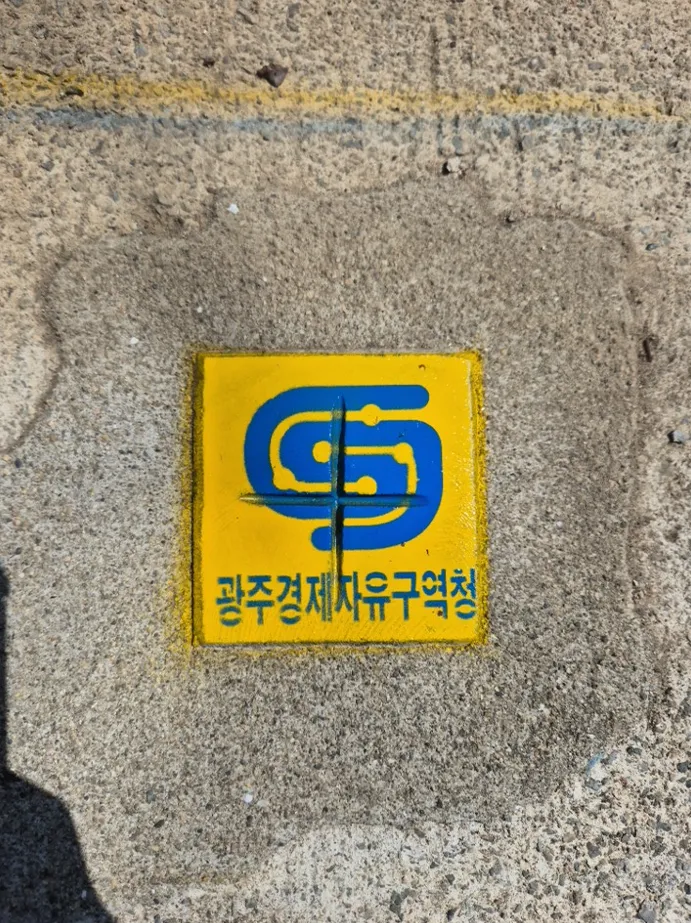 사진설명 - 지적기준점 도색 후