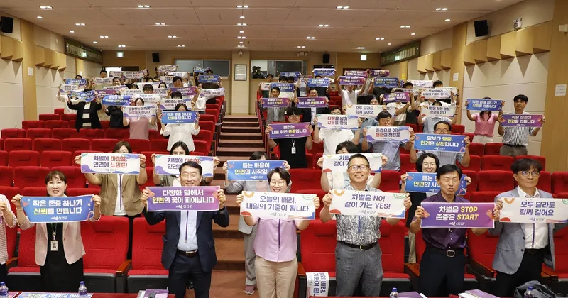 사진설명 = 지난 11일, 신안군은‘2025년 상반기 공무원 인권감수성 향상 교육’을 진행했다.