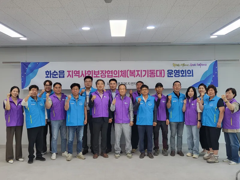 사진설명 = 화순읍 지역사회보장협의체 위원들