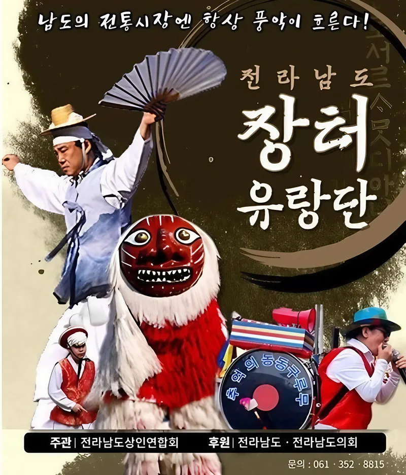 사진설명 = 담양 창평시장으로 ‘장터유랑단’ 보러 오세요