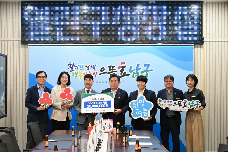 사진설명 = 광주 남구에 매년 2,000만원 기부 ‘(주)나눔테크 품격’