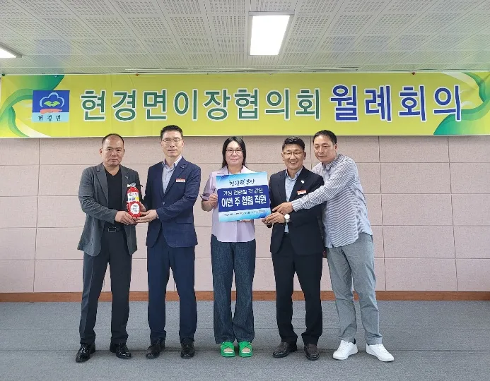 사진설명 = 현경면에서 열린 청렴직원 릴레이 전달식