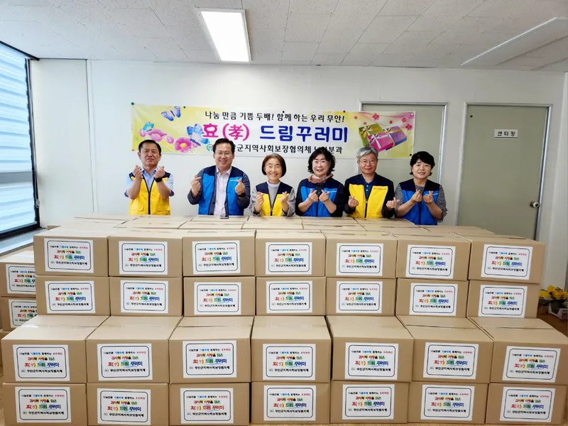 사진설명 = ‘효 드림꾸러미’ 나눔 활동을 진행한 무안군 지역사회보장협의체