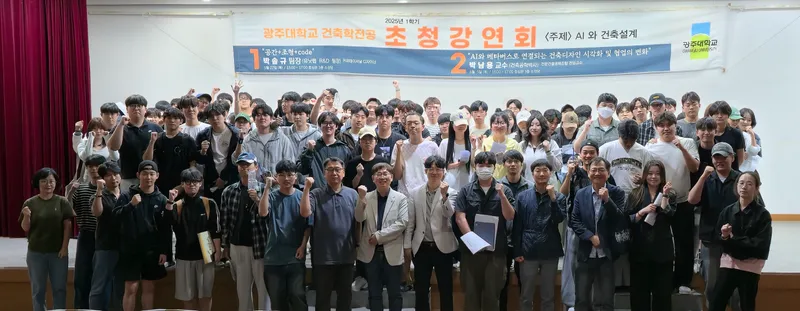 사진설명 = ‘전문가 초청 릴레이 강연회’ 2회차 특강을 성황리에 개최