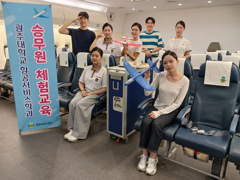 사진설명 = 광주대 항공서비스학과, 고교생 진로 교육 ‘꿈꾸는 공작소’ 성료