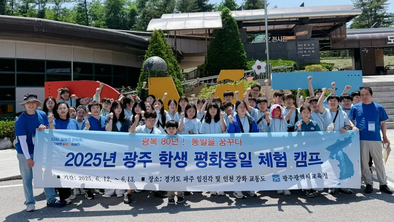 사진설명 = 지난 12일 임진각 DMZ 전시관에서 ‘광복80주년 학생 평화통일 체험 캠프’에 참가한 학생들이 기념사진을 촬영하고 있다./ 광주광역시교육청 제공