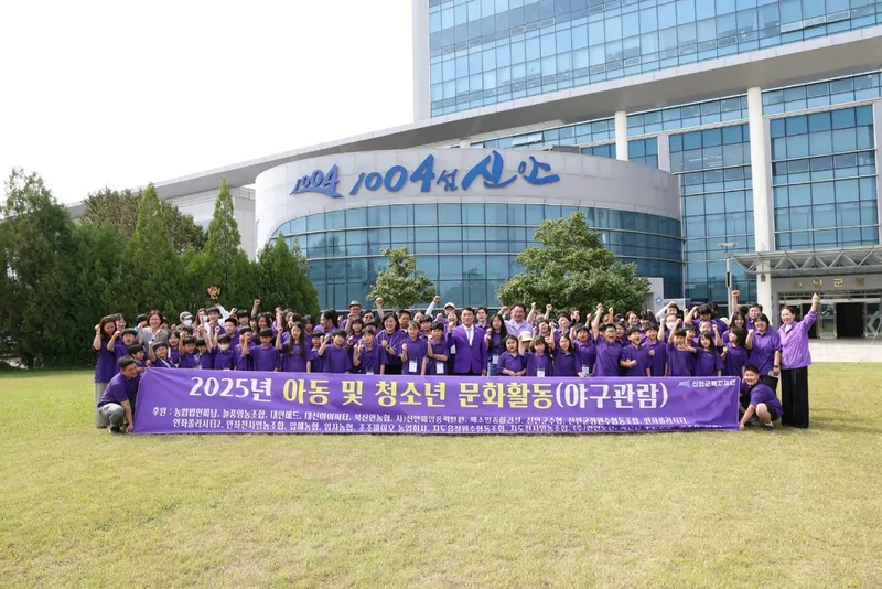사진설명 = 지난 12일, 신안군 아동과 청소년 문화 활동 체험 ‘야구 경기 관람’ 출발 전 단체 촬영을 하고 있다.
