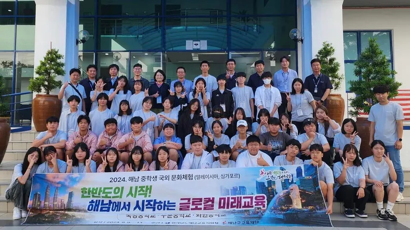 사진설명 = 중학생 해외문화탐방(2024년)