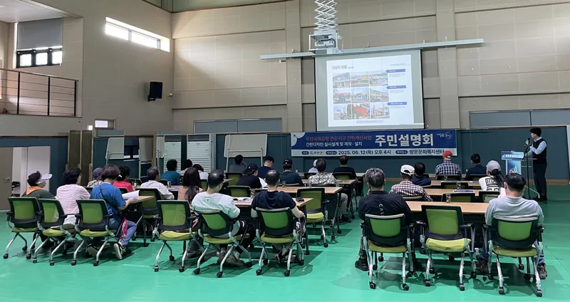 사진설명 = 무안국제공항 관문지구 간판개선 사업 주민설명회 모습