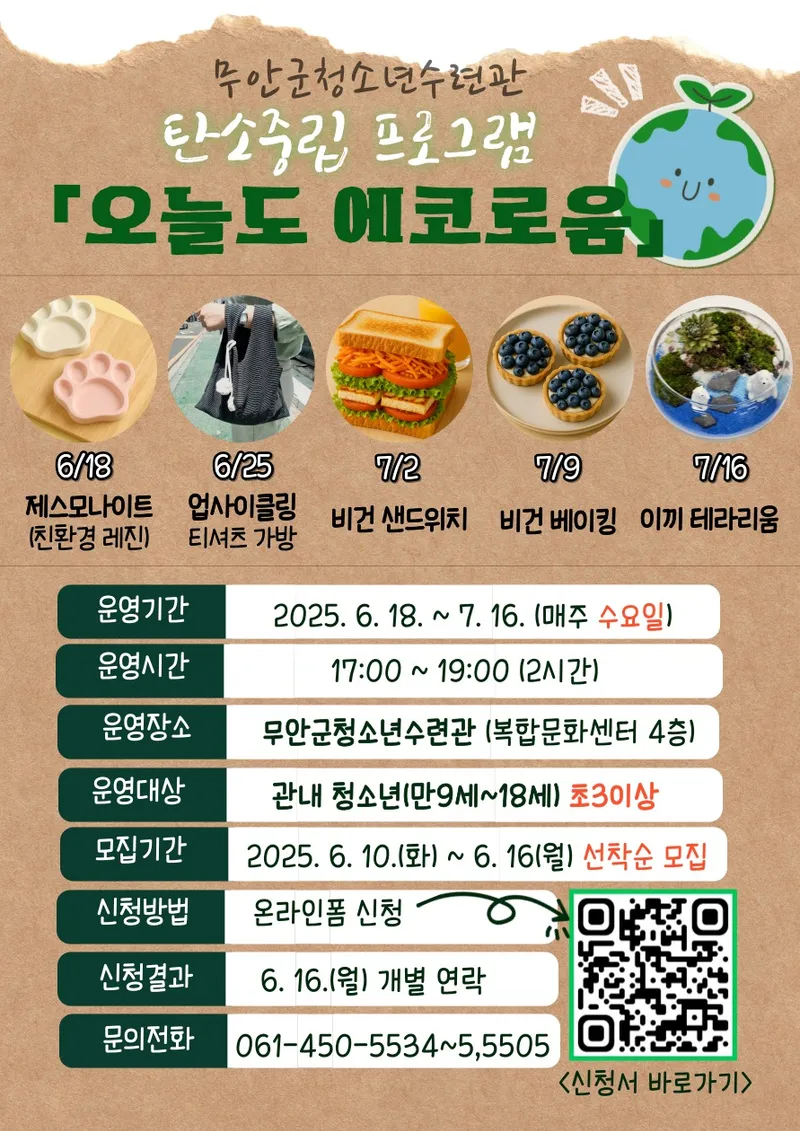 사진설명 = 탄소중립 프로그램 홍보 포스터