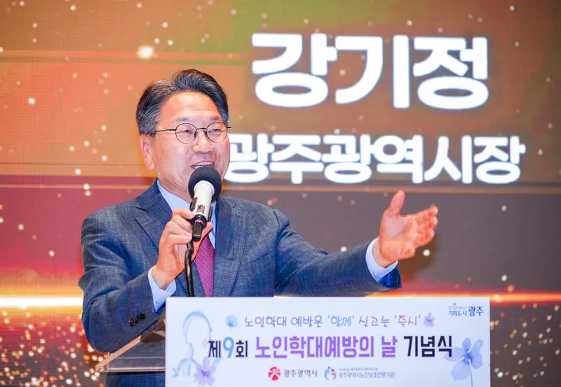 사진설명 = 제9회 노인학대예방의 날 기념식