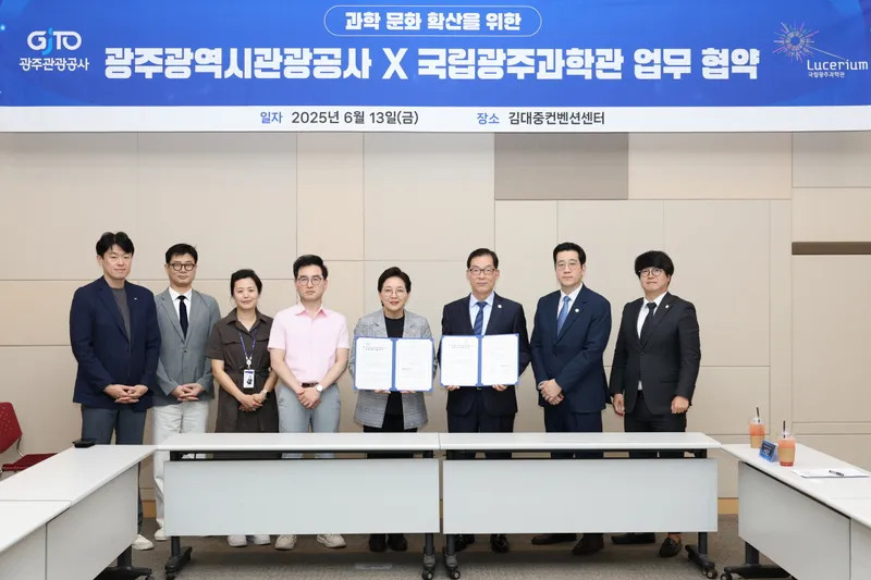 국립광주과학관 이정구 관장과 광주관광공사 김진강 사장이 업무협약