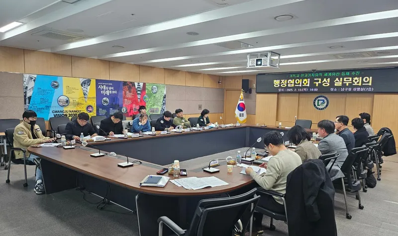 사진설명 = 행정협의회 구성 실무회의 사진