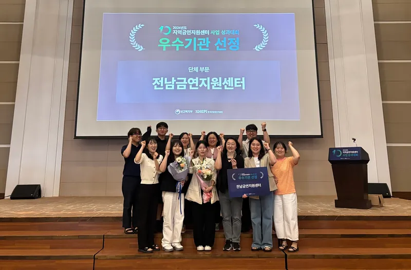 사진설명 = 제주에서 6월 12일 열린 ‘2024년 지역금연지원센터 성과대회’에서 화순전남대학교병원 전남금연지원센터가 단체부문 우수 지역금연지원센터로 선정된 가운데 최유리 센터장(아랫줄 가운데)과 직원들이 행사장에서 단체 사진을 촬영하고 있다.