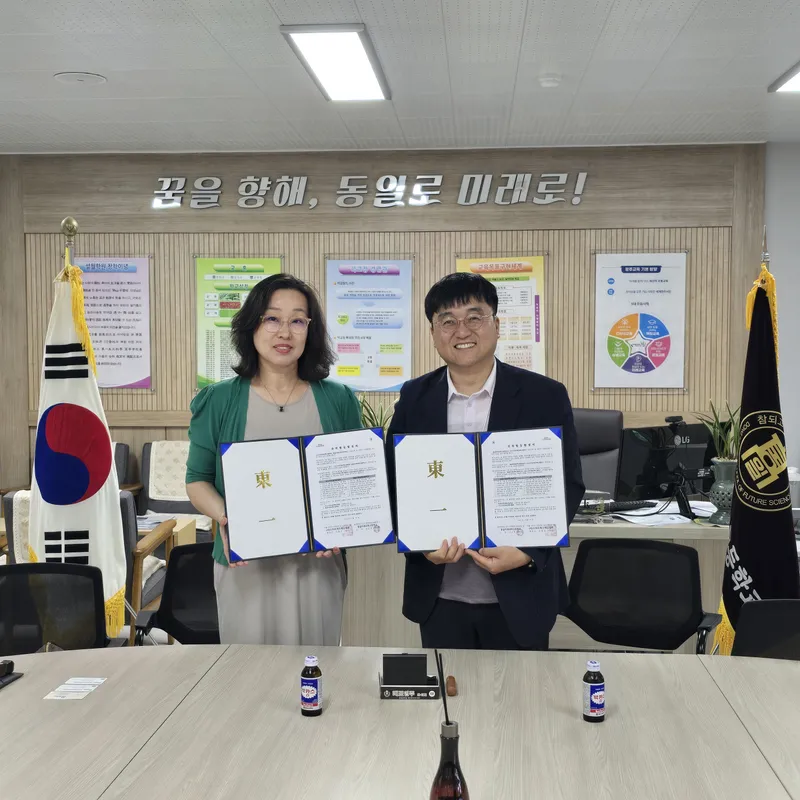 사진설명 = 동일미래과학고등학교와 (사)스마트제조혁신협회는 16일 동일미래과학고 산학협력위원회실에서 ‘스마트공장 우수 인재 양성을 위한 업무협약’을 체결했으며, 협약식 이후 스마트제조혁신협회 김문서 사무국장(왼쪽)과 동일미래과학고등학교 김문수 교감(오른쪽)이 기념사진을 찍고 있다/광주시교육청 제공