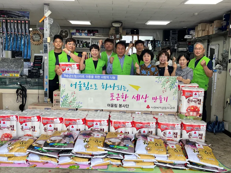 사진설명 = 어울림봉사회 후원 물품 기탁 기념사진