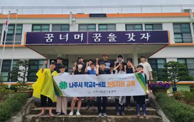 사진설명 = ‘학교4-H회 활동 지원 교육’에 참가한 문평중학교 학생들. (사진제공-나주시)