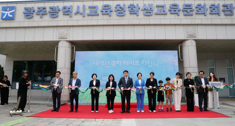 사진설명 = 광주시교육청학생교육문화회관은 17일 본관 야외광장에서 재개관식을 개최했으며, 이정선 교육감과 명진 교육문화위원장 등 참석자들이 테이프 커팅식을 하고 있다./광주시교육청 제공
