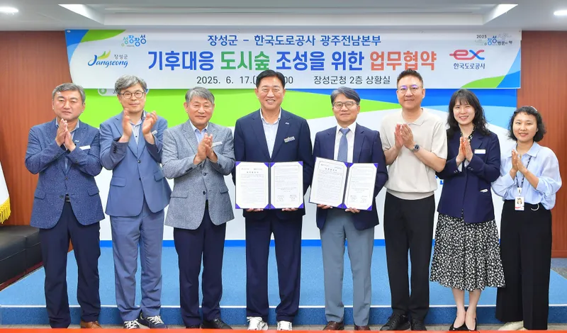 사진설명 = 장성군과 한국도로공사 광주전남본부가 17일 상황실에서 업무협약을 맺었다