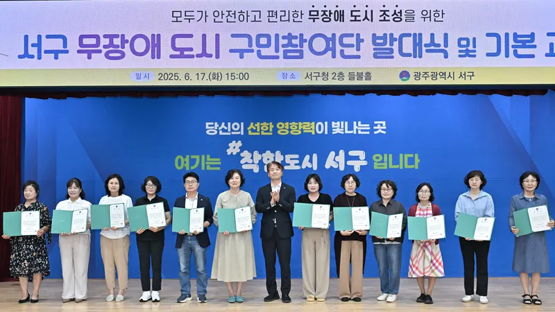 사진설명 = 서구, ‘무장애 도시’ 주민 손으로 만든다
