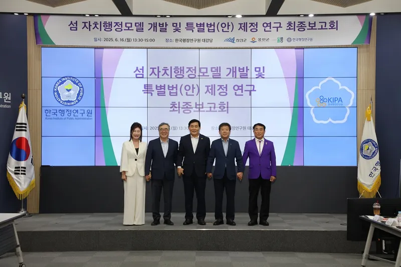 사진설명 = ‘섬 자치행정모델 개발 및 특례법안 연구’ 최종보고회 참석자들이 기념 촬영을 하고 있다. (오른쪽부터) 김대인 신안군수 권한대행, 남한권 울릉군수, 문경복 옹진군수, 권혁주 한국행정연구원장, 이영애 지방자치연구소장)