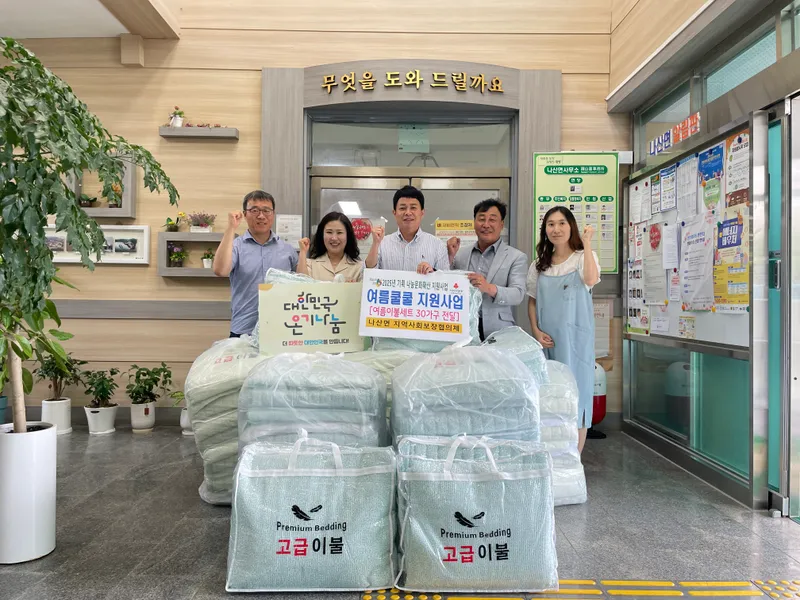 사진설명 = 17일 나산면 지역사회보장협의체 여름쿨쿨 지원사업 추진사진