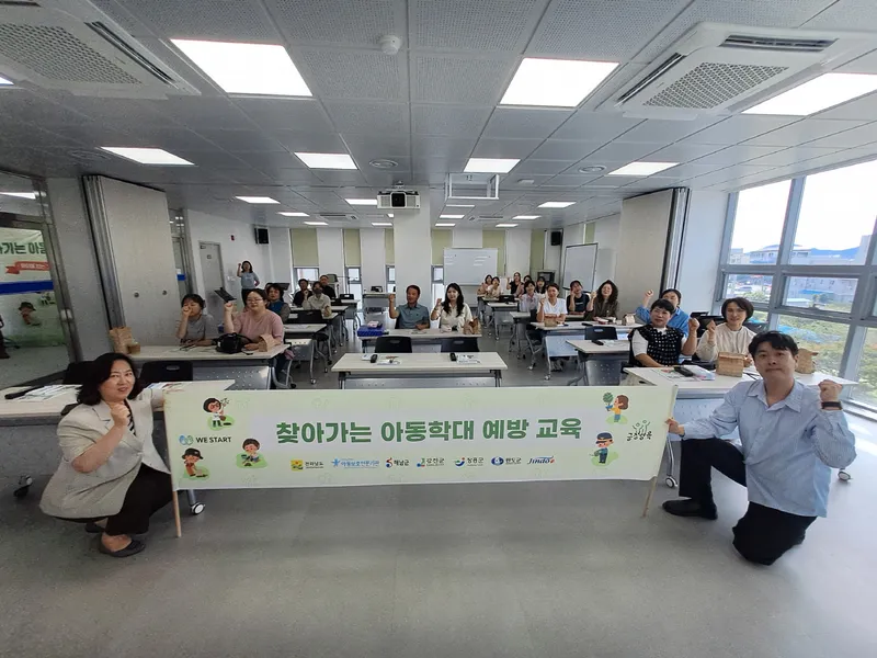 사진설명 = 진도군, 아동학대 예방 교육 진행