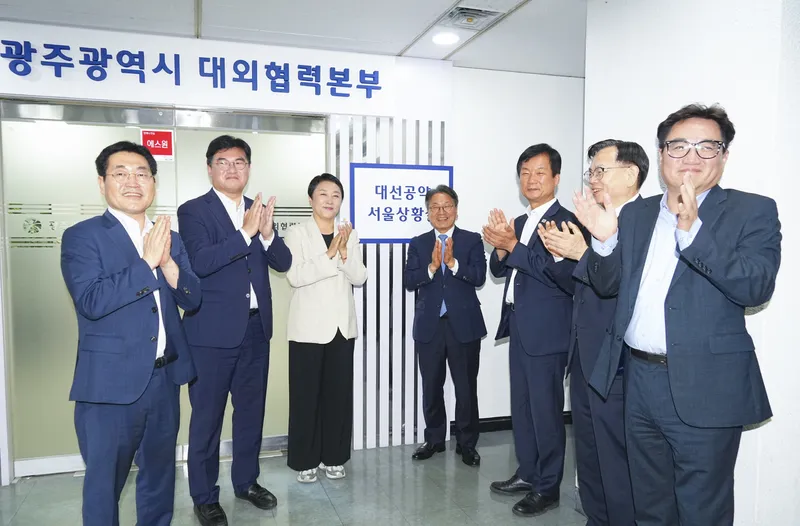 사진설명 =골든타임 100일…광주시, ‘대선공약 서울상황실’ 출범